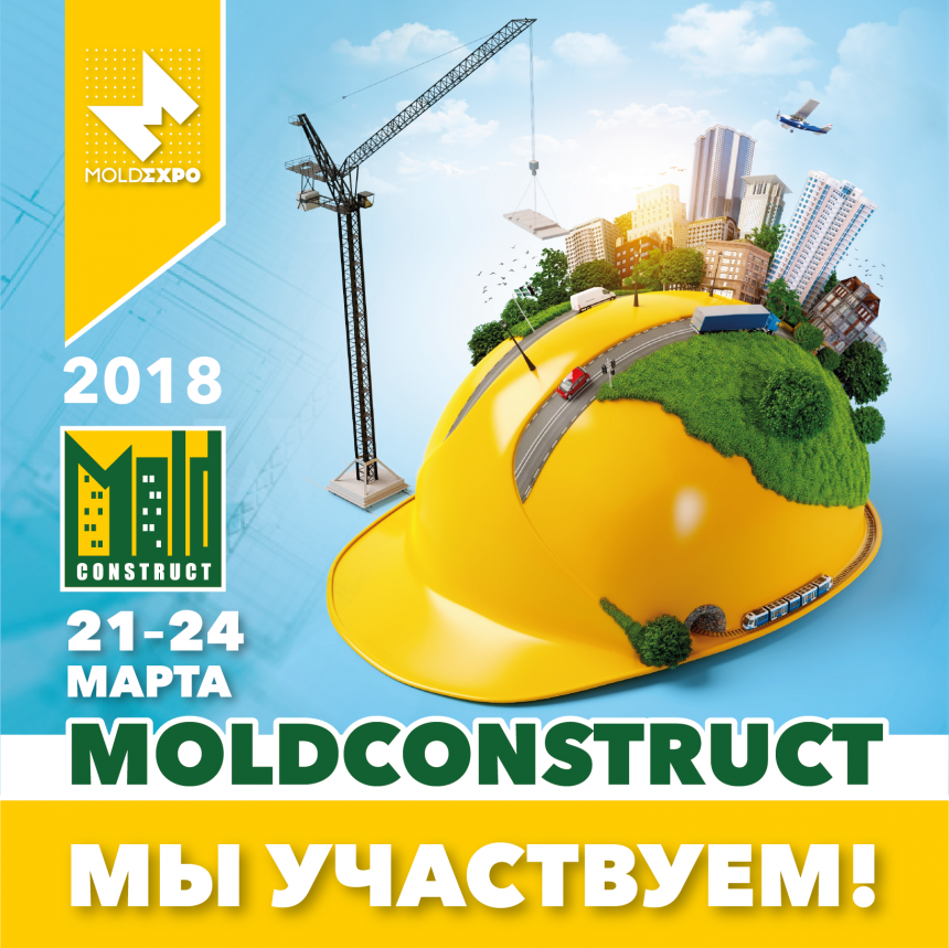 Construct-2018_Мы участвуем